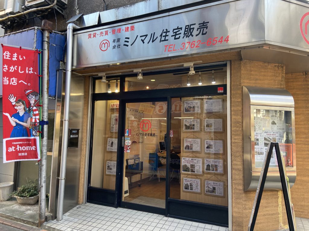 有限会社ミノマル住宅販売