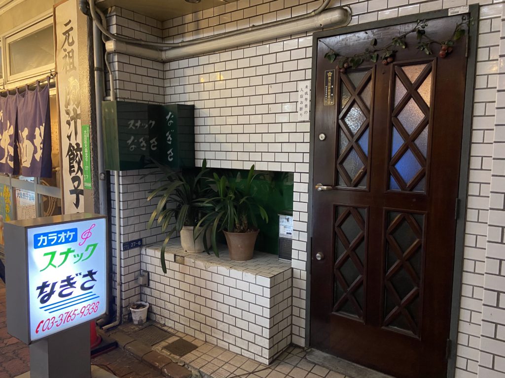 スナック なぎさ