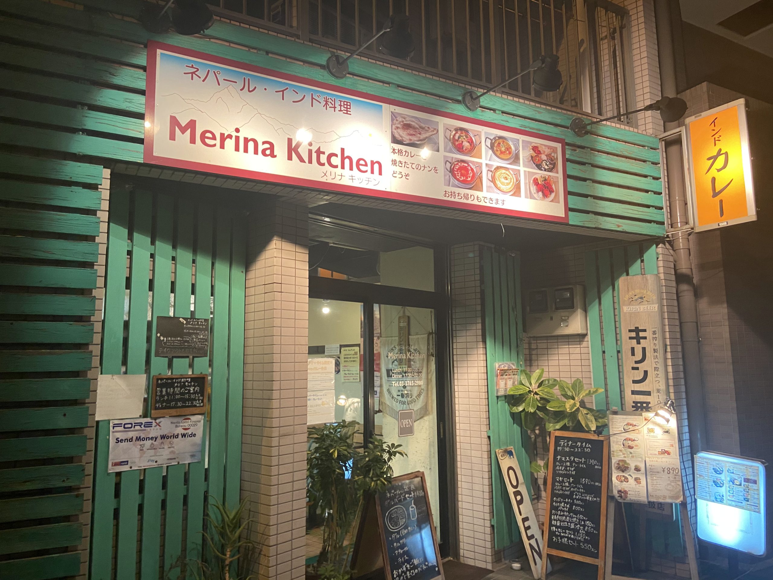 Merina Kitchen（メリナキッチン）