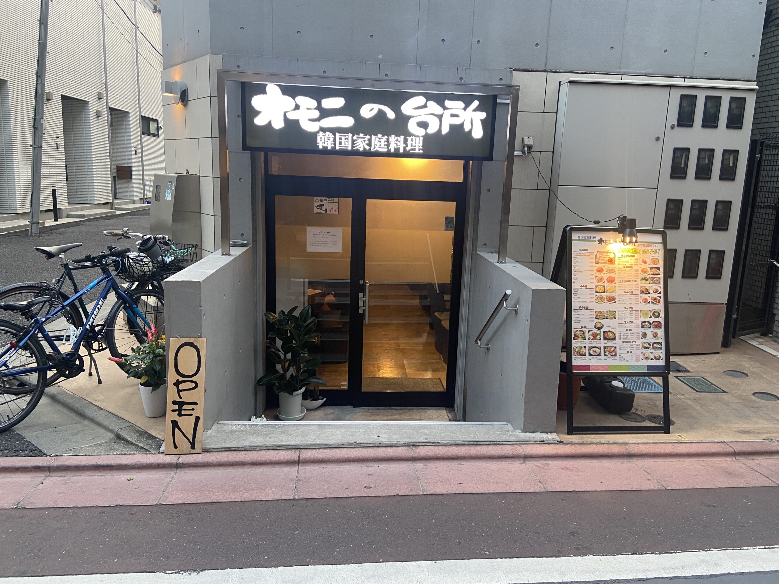 オモニの台所
